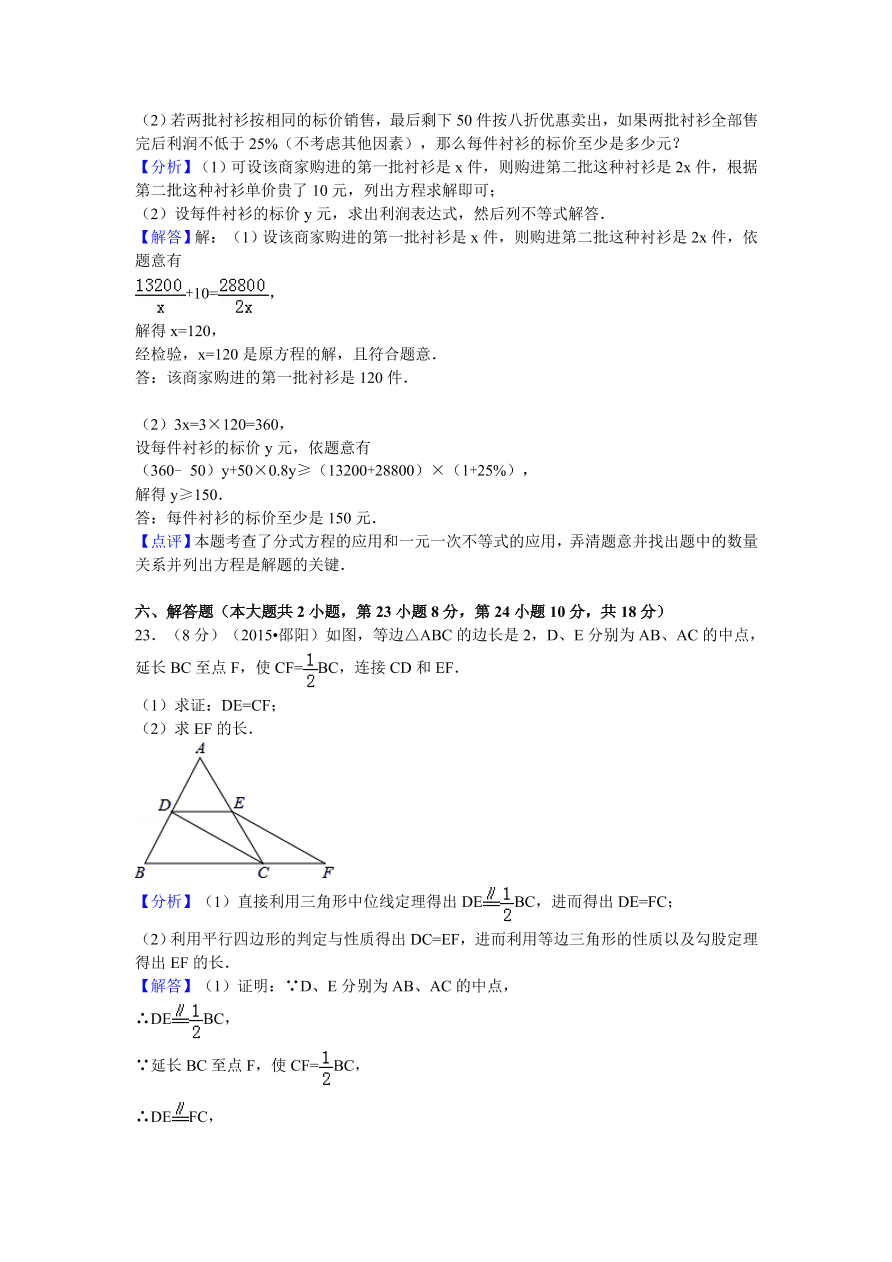 江西省九江市八年级（下）期末数学试卷