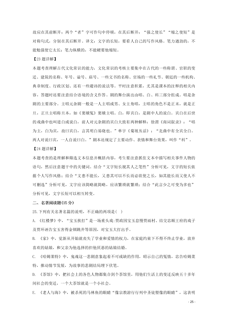 江苏省南京市盐城市2020届高三语文上学期第一次模拟考试试题（含解析）