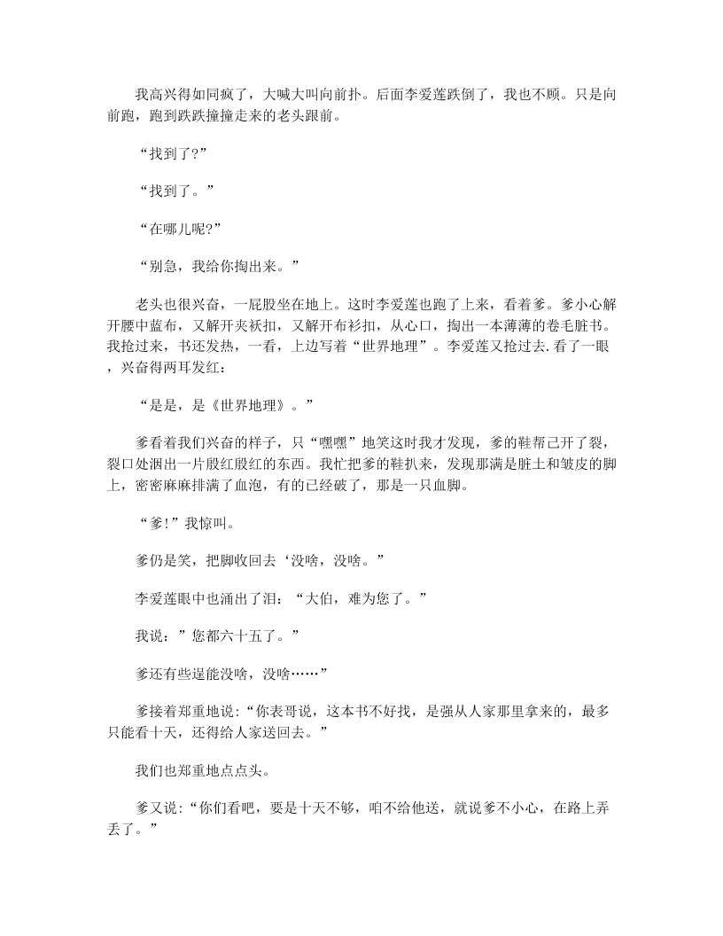 2020届安徽省高考语文模拟试题（无答案）