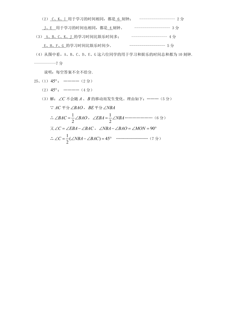 （北师大版）七年级数学下册期中模拟检测试卷及答案（3）