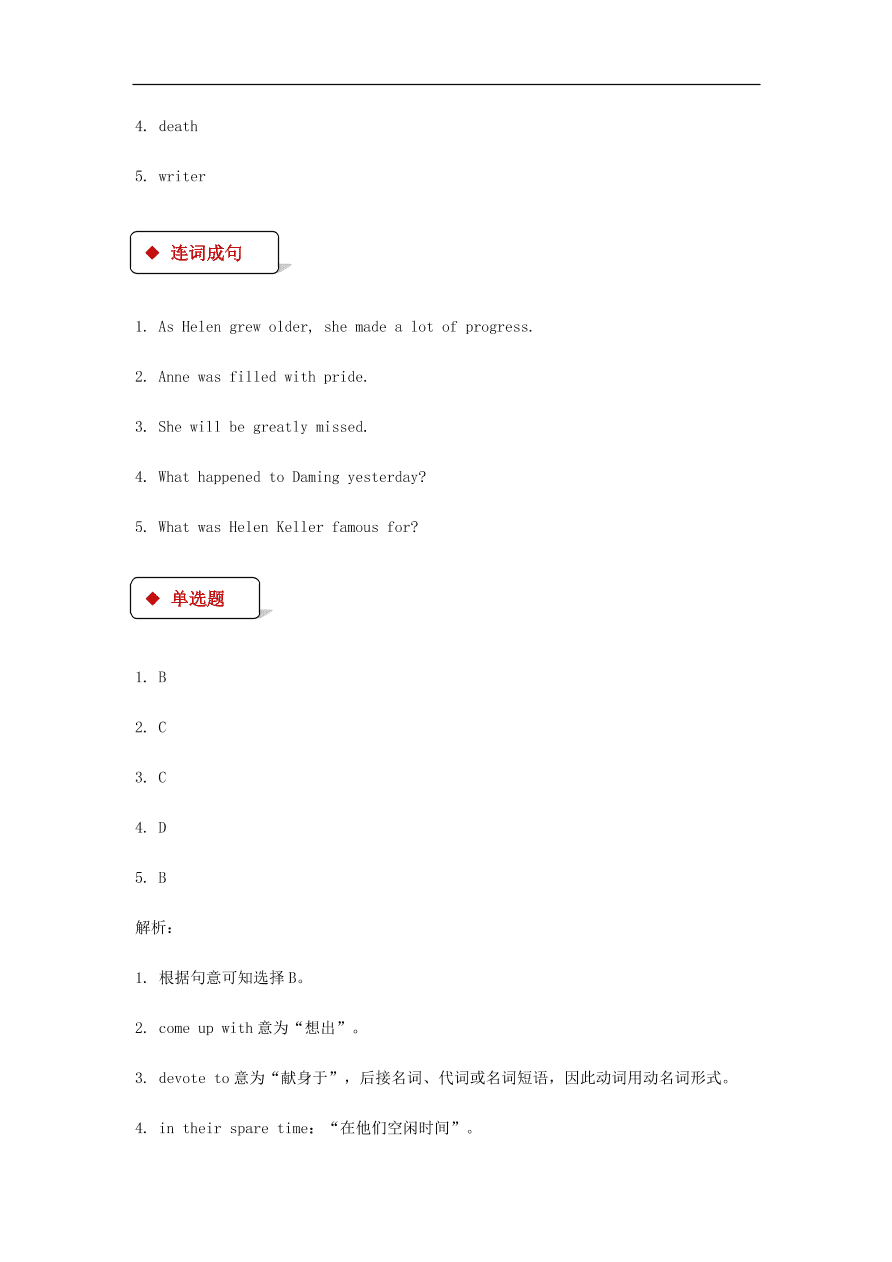 冀教版九年级英语上册Unit 2 Lesson 10《Touch the World》同步测试题及答案