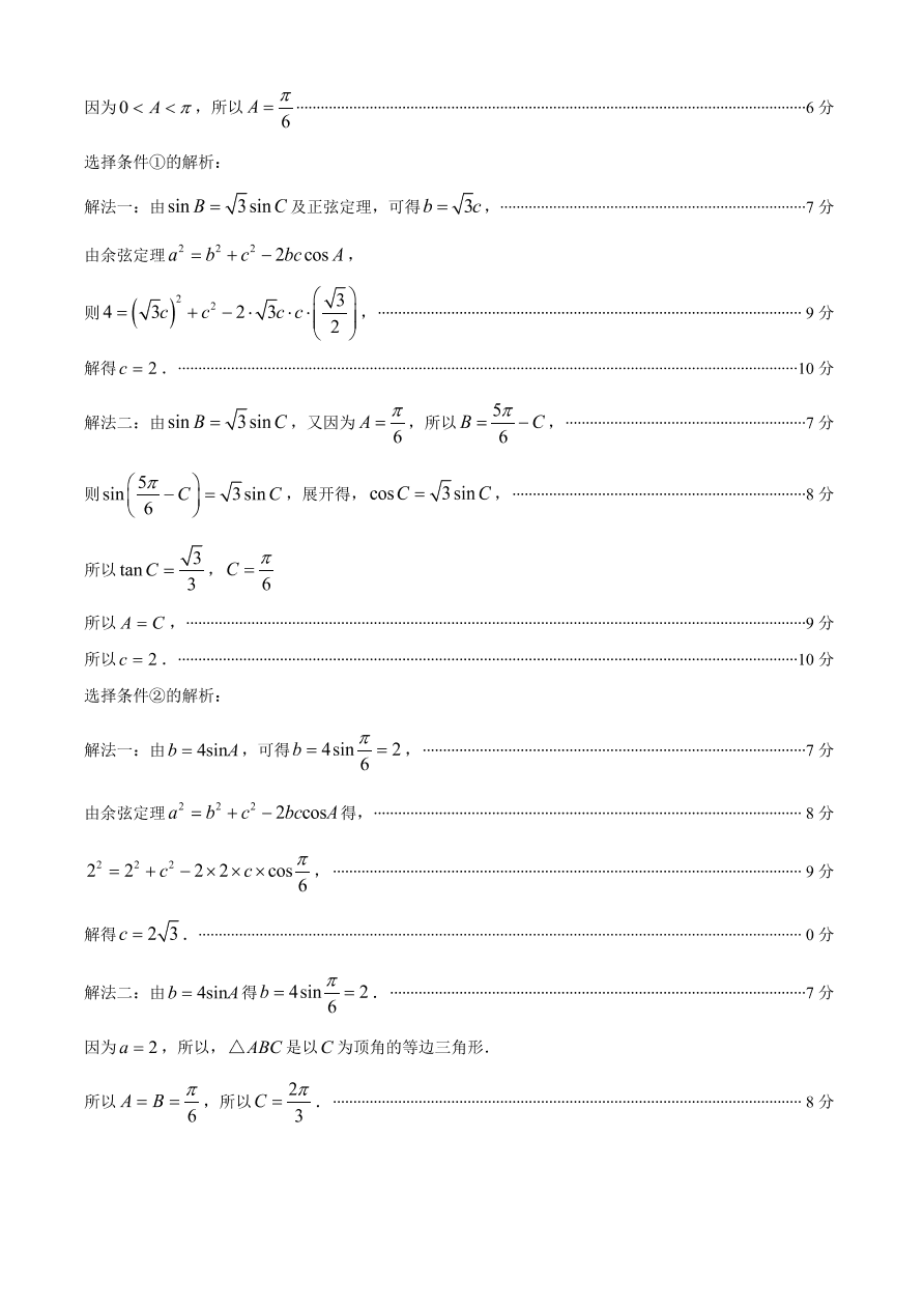 广东省2021届高三数学上学期质量检测（一）试题（Word版附答案）