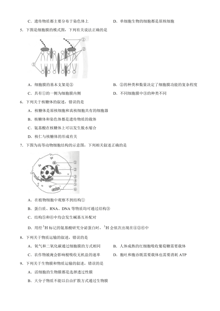 陕西省安康市2021届高三生物12月一模试题（附答案Word版）