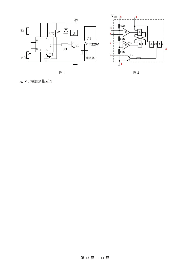 浙江省山水联盟2021届高三技术12月联考试题（Word版附答案）