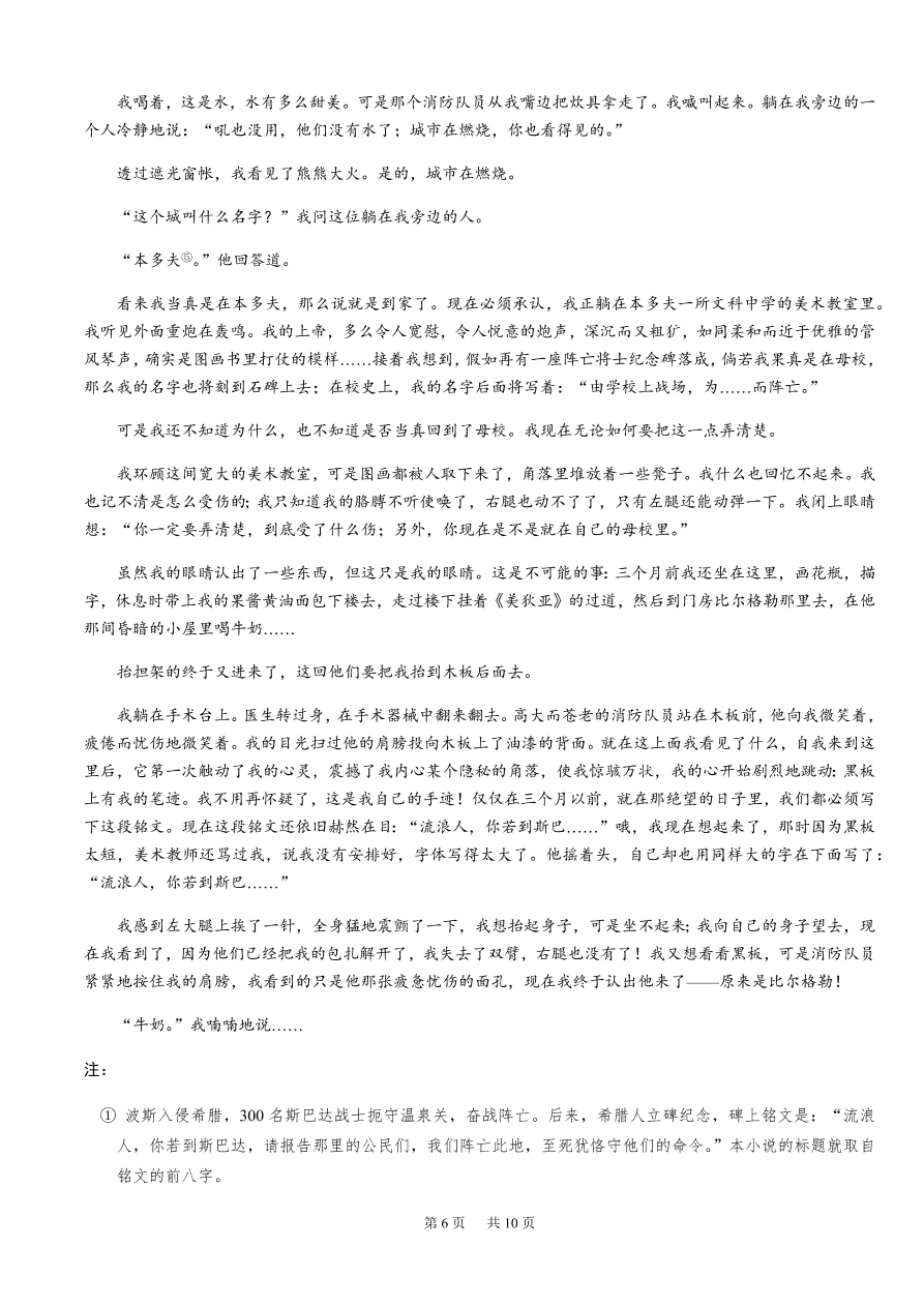 重庆强基联合体2021届高三语文12月质量检测试题（附答案Word版）