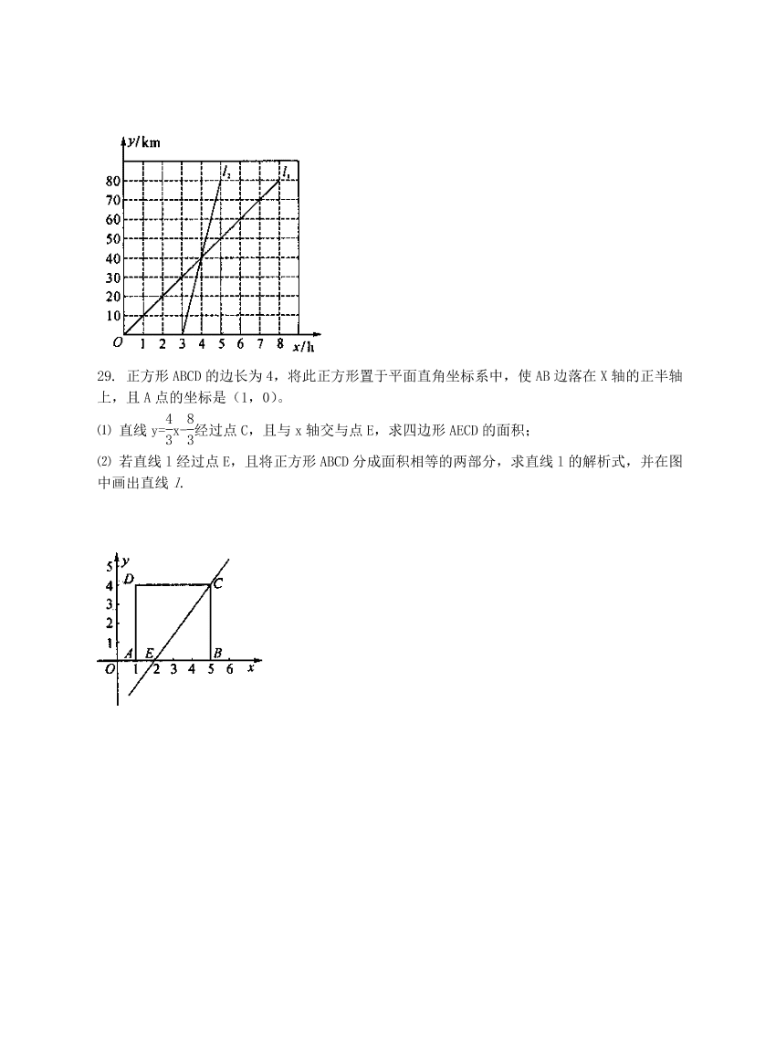 华师大版八年级数学第二学期期中试卷