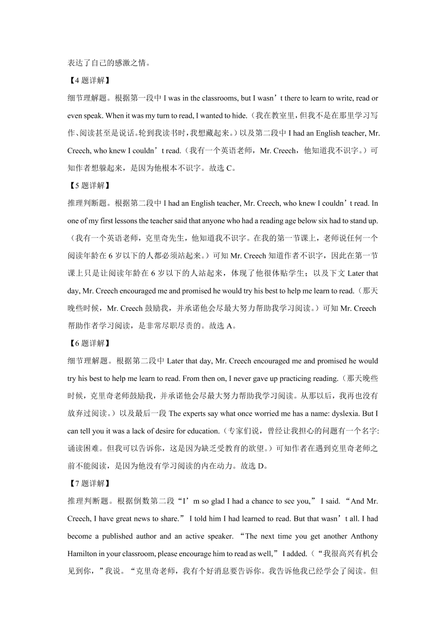 河南省郑州市八校2020-2021高二英语上学期期中联考试题（Word版附解析）