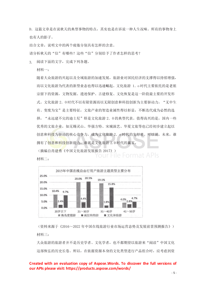 河北省张家口市宣化区宣化第一中学2021届高三语文9月月考试题（含解析）