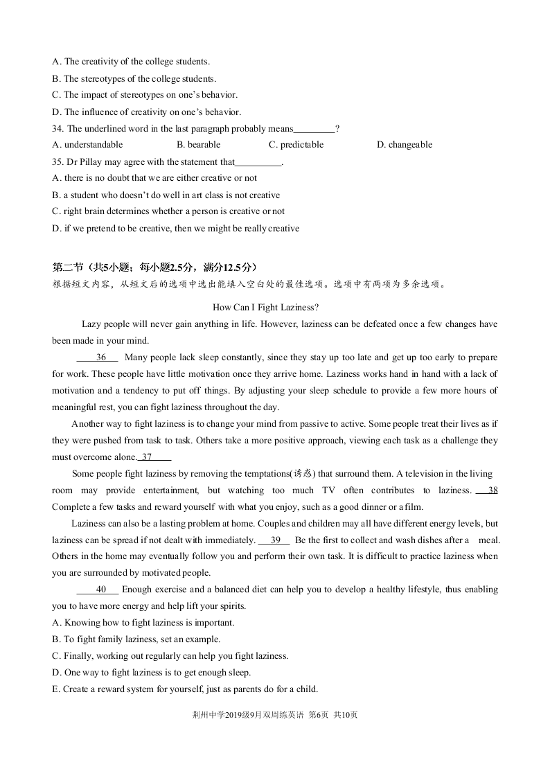 湖北省荆州中学2020-2021高二英语9月月考试题（Word版附答案）