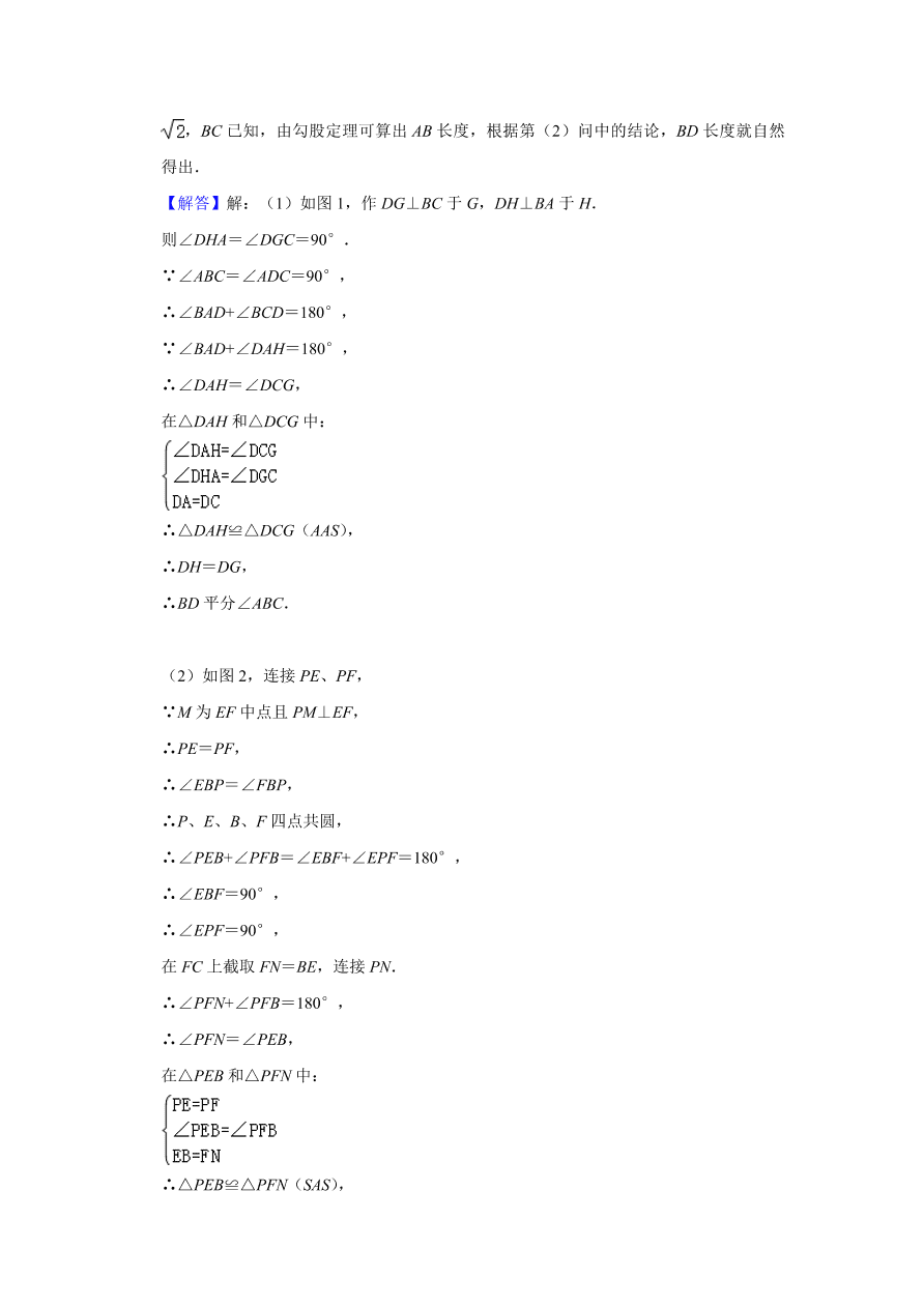 黑龙江省哈尔滨十七中八年级下册期中数学试卷（含答案）