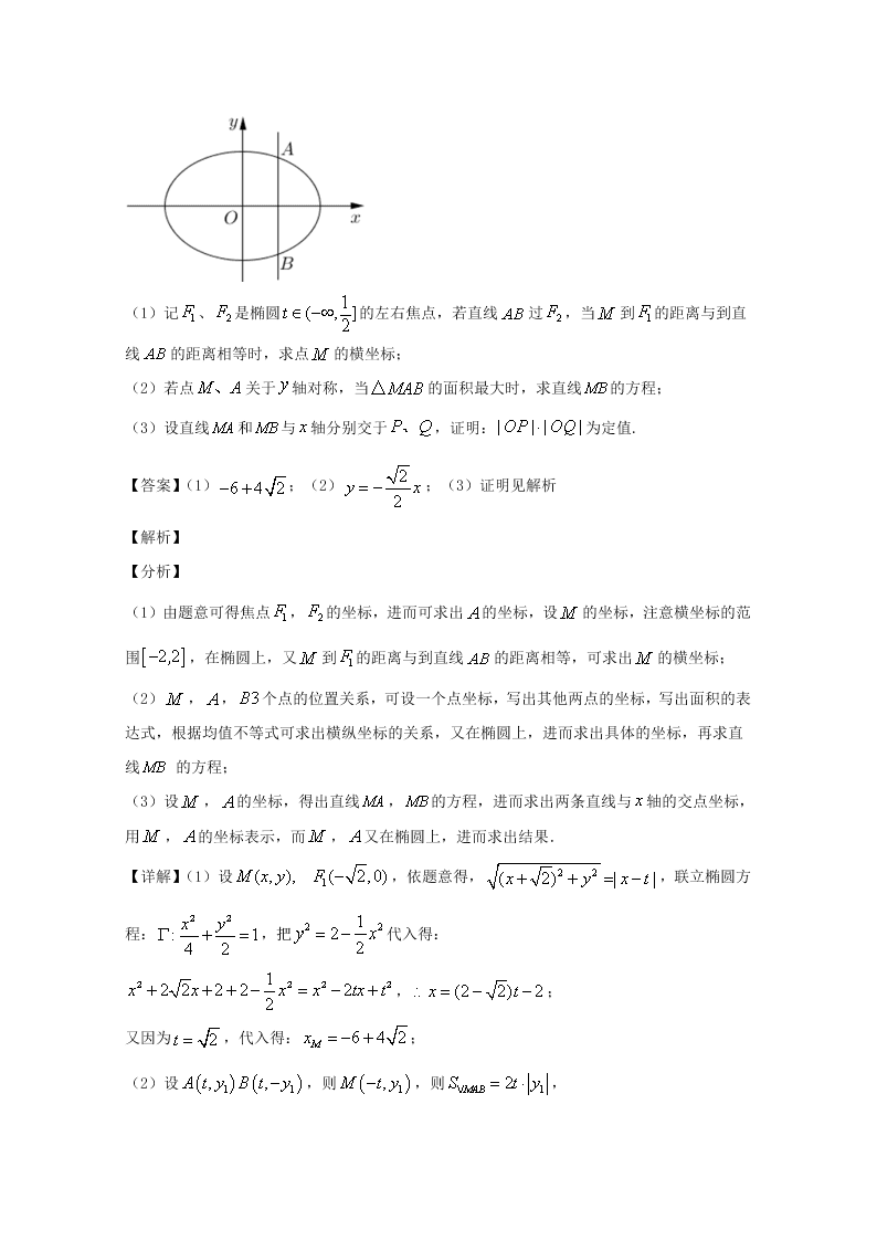 上海市宝山区2020届高三数学一模试题（Word版附解析）