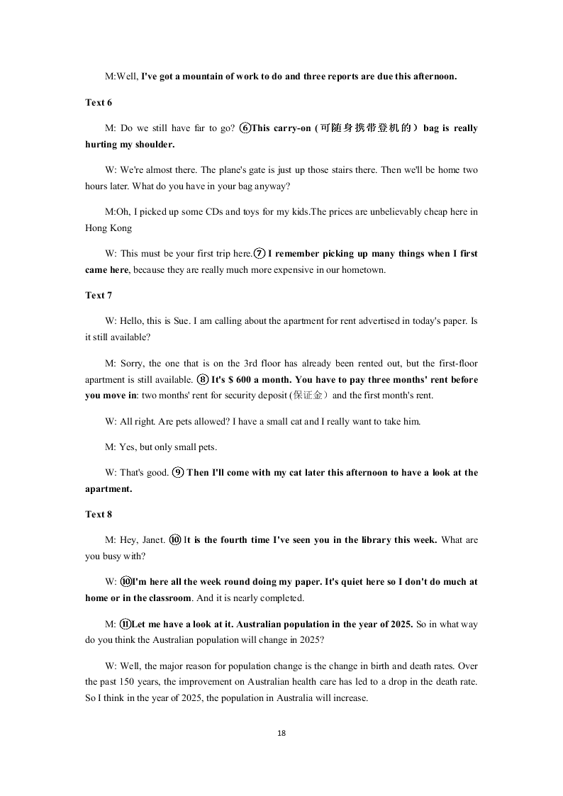 湖北省四地六校2021届高三英语上学期起点联考试题（Word版附答案）