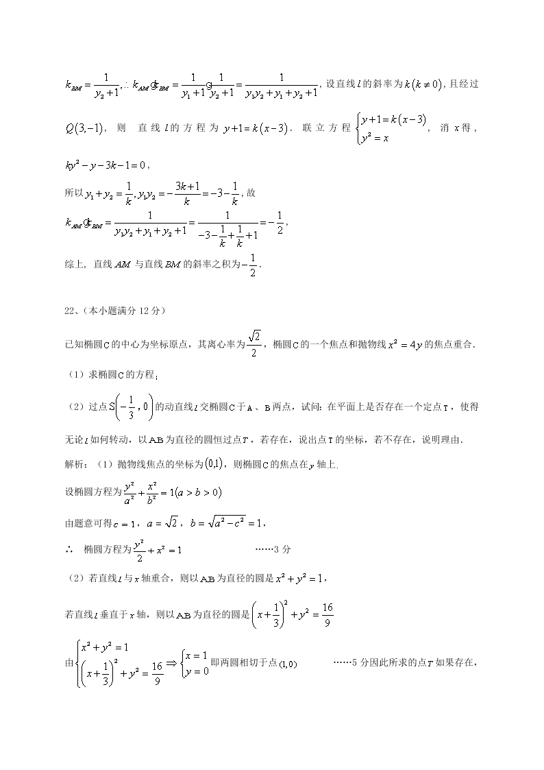 九江一中高二数学（理）上学期期末试卷及答案