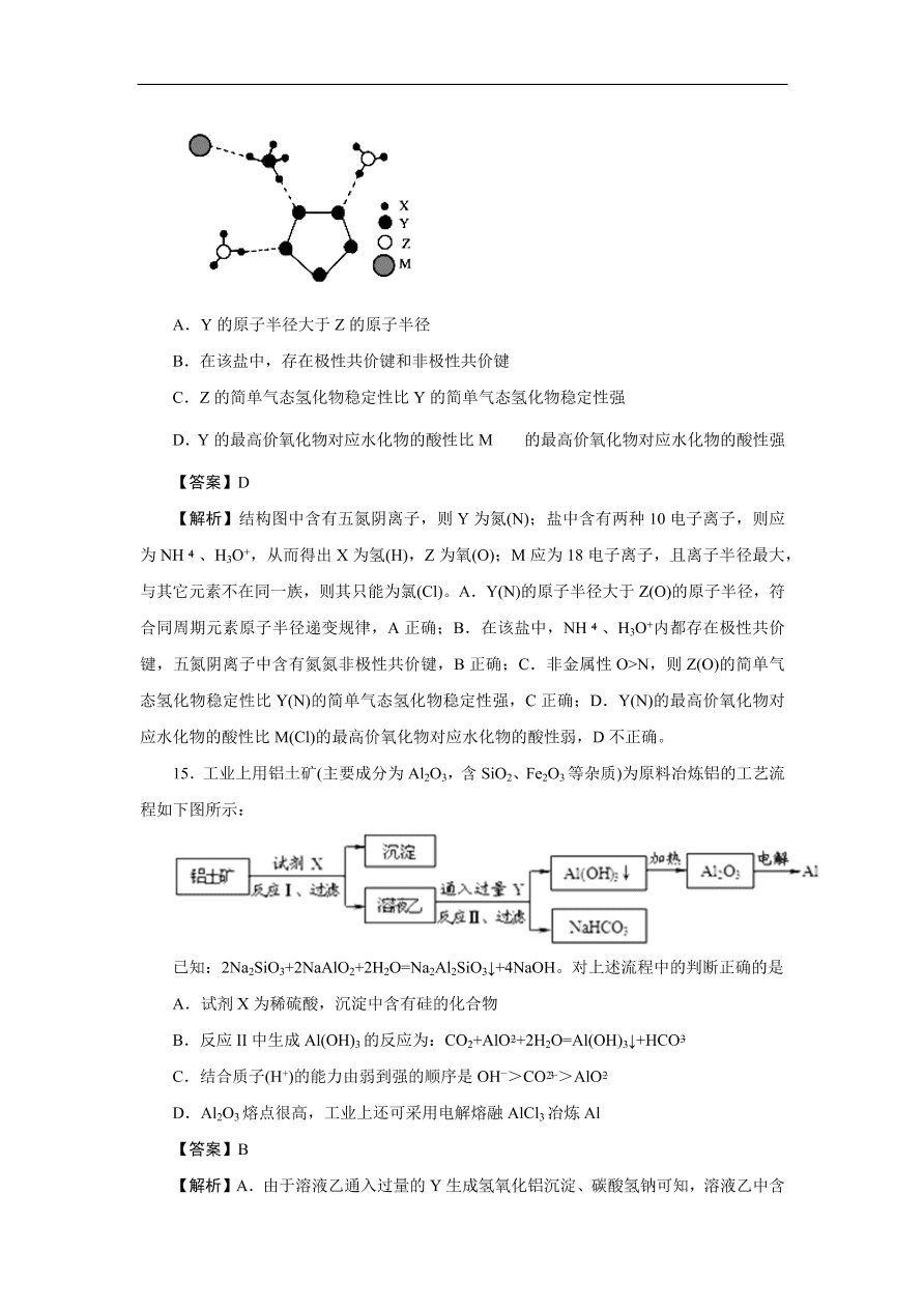 江苏省南通市2021届高三化学上学期新高考期中备考试卷Ⅰ（Word版含答案）