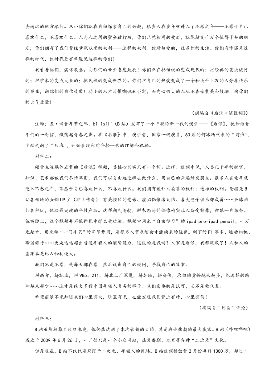 河南省开封市五县2020-2021高一语文上学期期中联考试卷（Word版附答案）