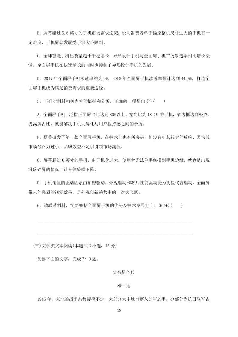 2021年高考语文之现代文阅读模拟试题（含答案）