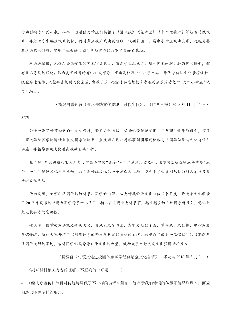 2020-2021学年统编版高一语文上学期期中考重点知识专题09  实用类文本阅读