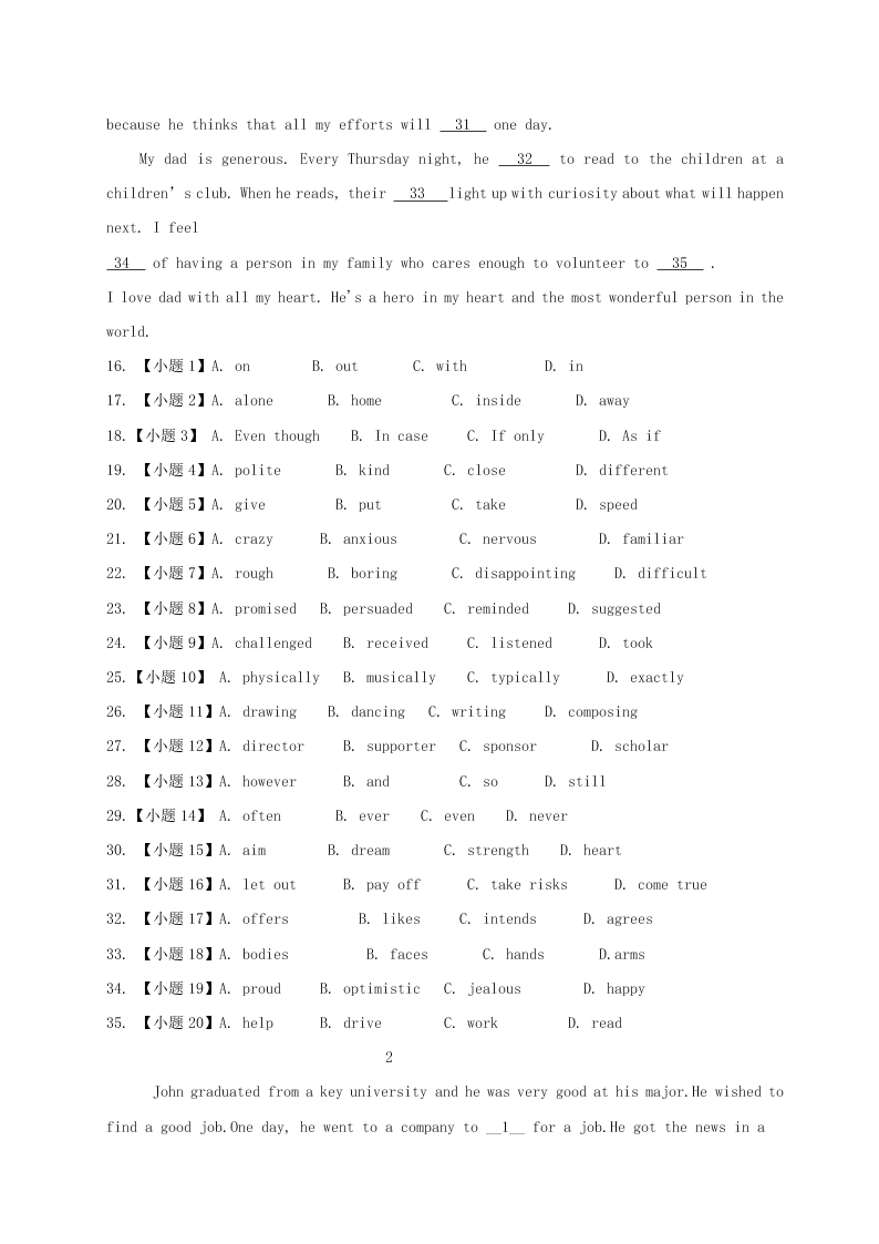 人教版高二暑假练习英语专题07完形知识修养训练---科学文化知识和常识是解完形