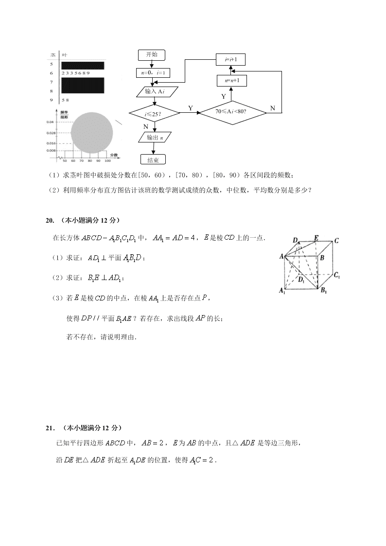 哈尔滨市第六中学高二上学期数学（文）期末试题及答案