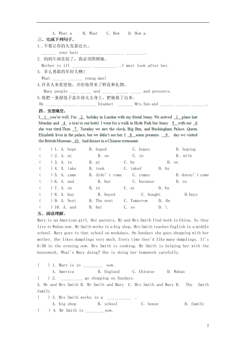 江苏省涟水县红日中学八年级下学期英语暑假作业8（人教新目标版）