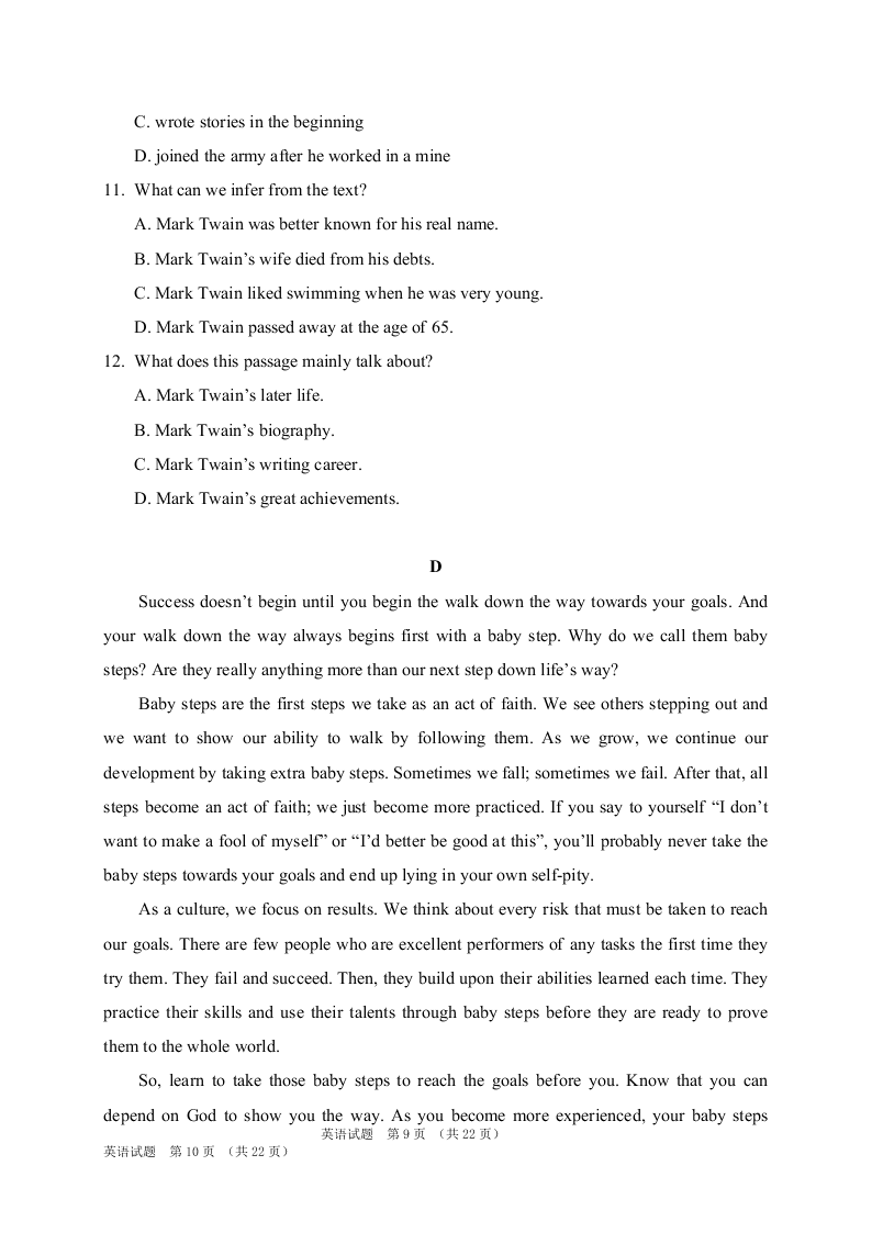 吉林省长春外国语学校2020-2021高二英语上学期第一次月考试题（Word版附答案）