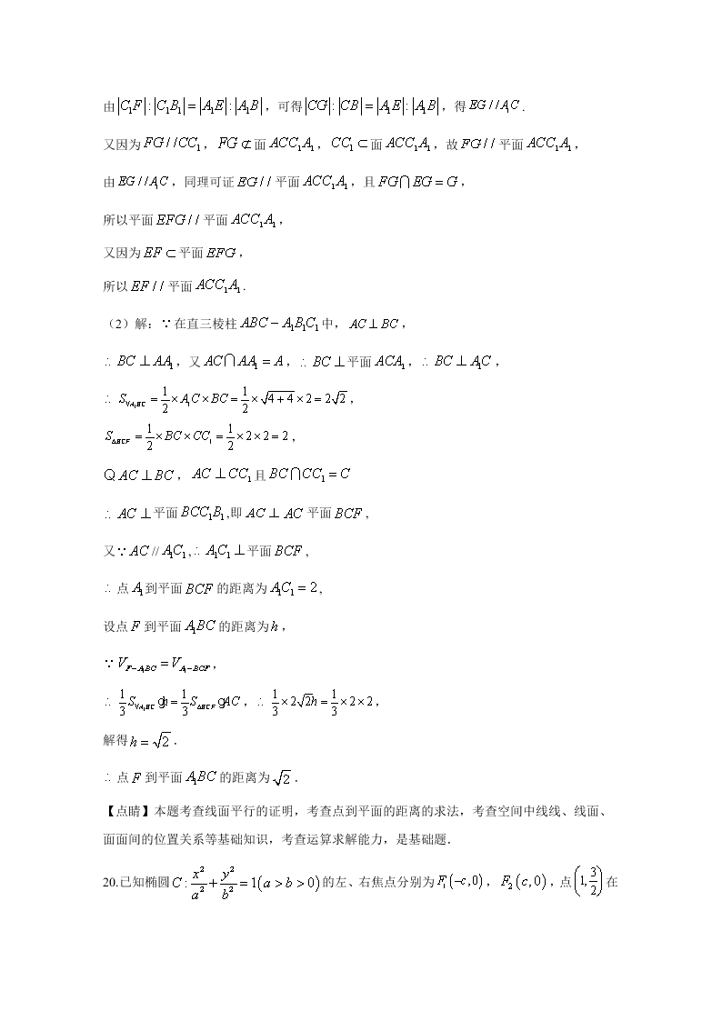 河北省石家庄市第二中学2020届高三数学（文）下学期模拟试题（Word版附解析）