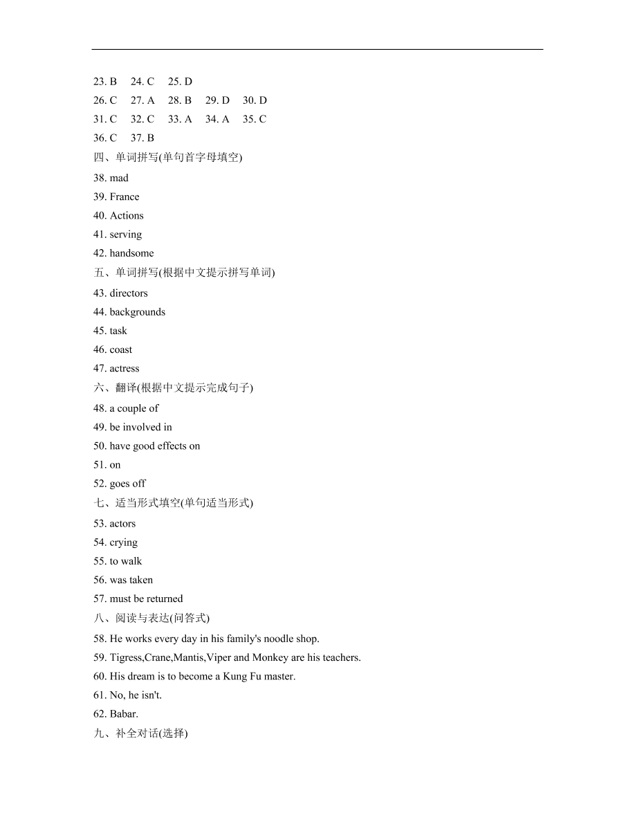 冀教版九年级英语全册Unit6《Movies and Theater》单元同步练习及答案