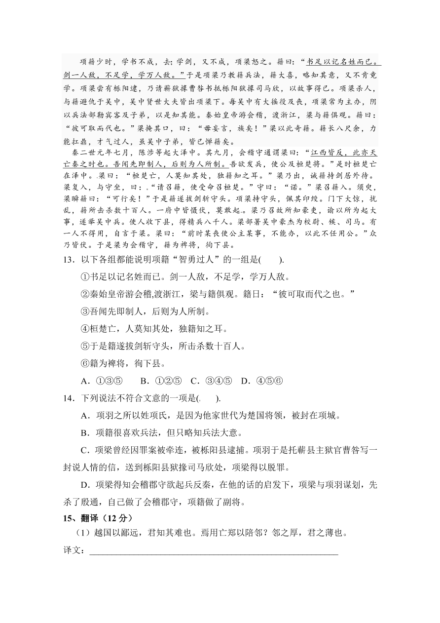 雅安中学高一语文上册期中试卷及答案