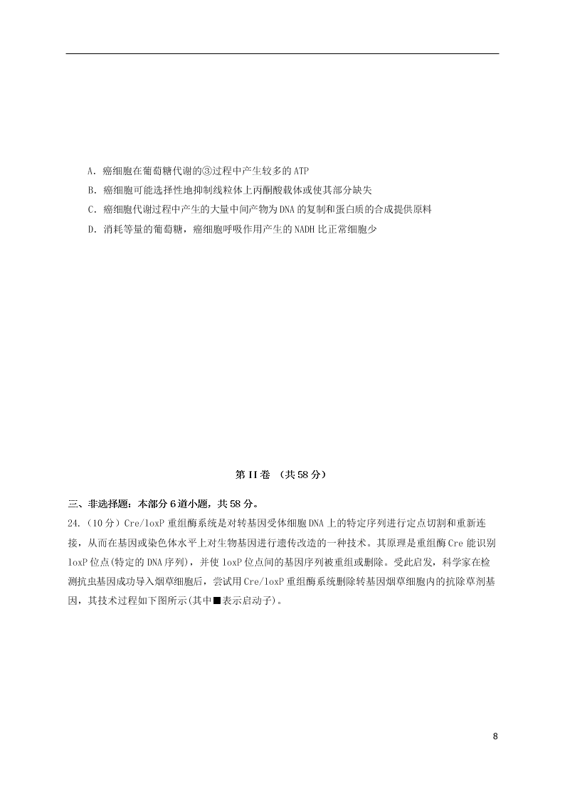 山东省青岛胶州市2020学年高二生物下学期期末考试试题（含答案）