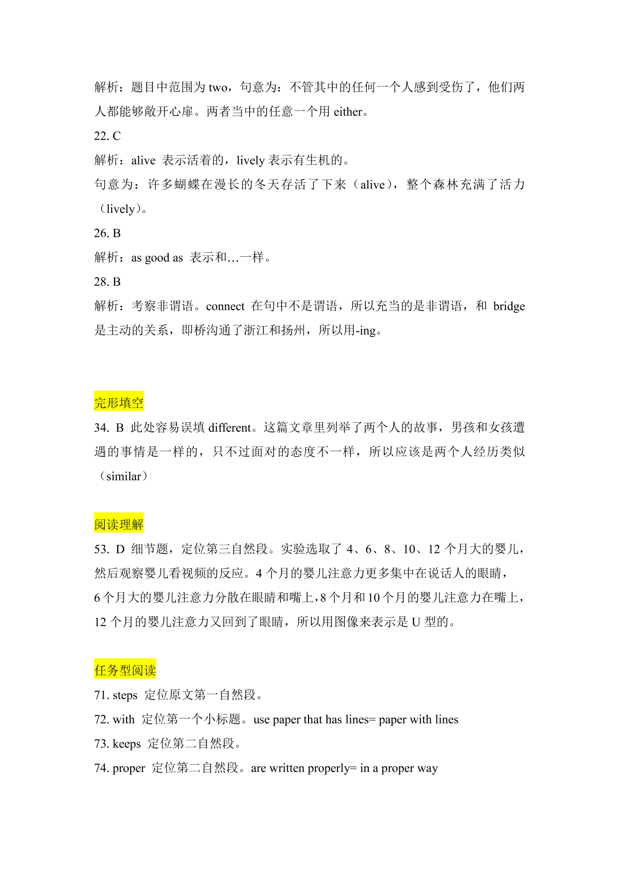 2021江苏省南京市秦淮一中九年级（上）英语第一次月考试卷