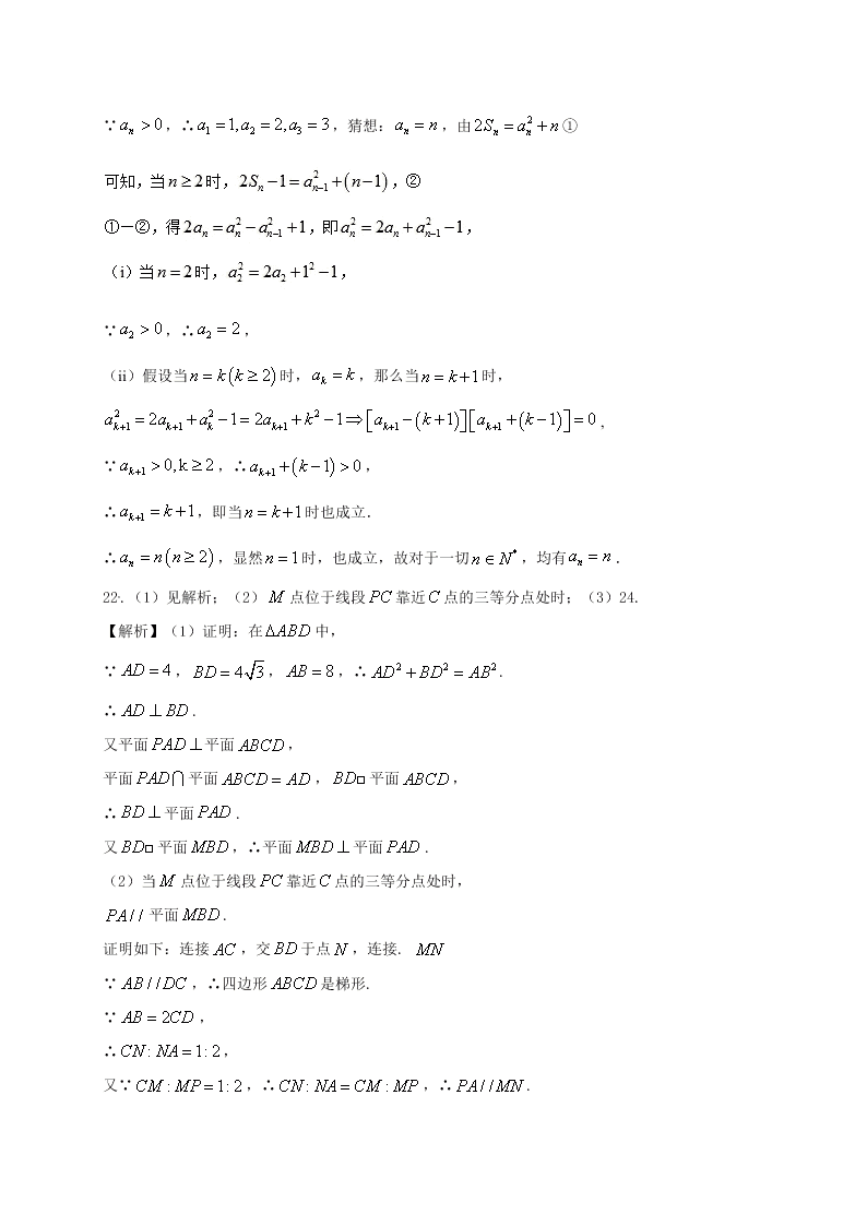 普宁市华侨中学高二数学上册（文）第二次月考试题及答案