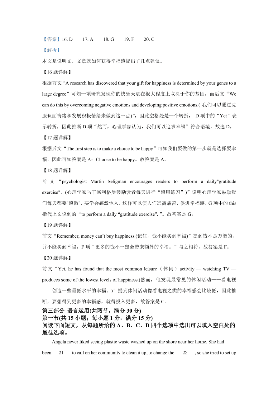 湖南省湖南师大附中2020-2021高二英语上学期期中试题（Word版附解析）