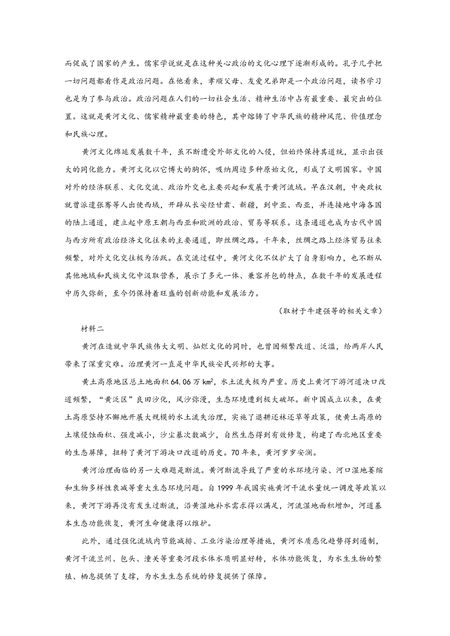 北京市丰台区2020-2021高一语文上学期期中试题（B卷）（Word版附解析）