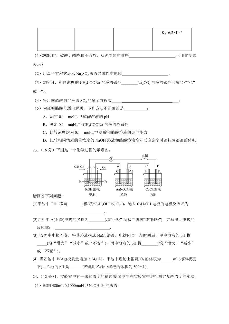 黑龙江省大庆铁人中学2020-2021高二化学上学期期中试题（Word版含答案）