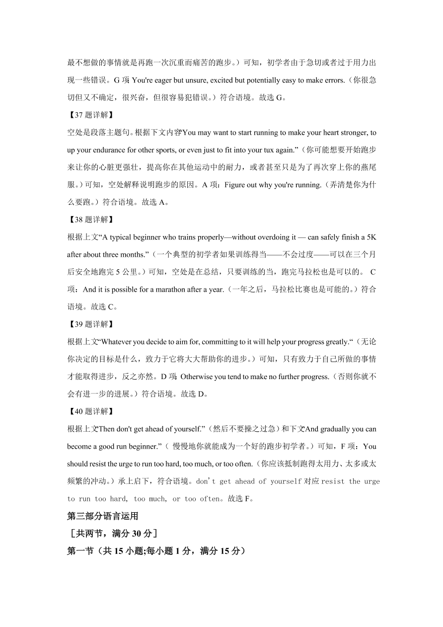 山东省潍坊市2021届高三英语上学期期中试卷（Word版附解析）