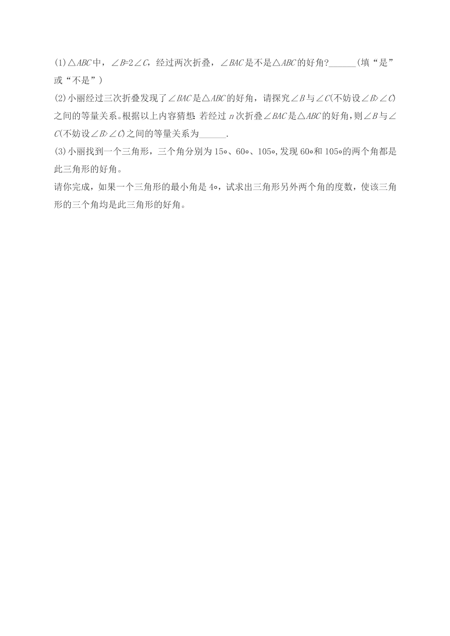 初二数学第一学期期中试题及答案