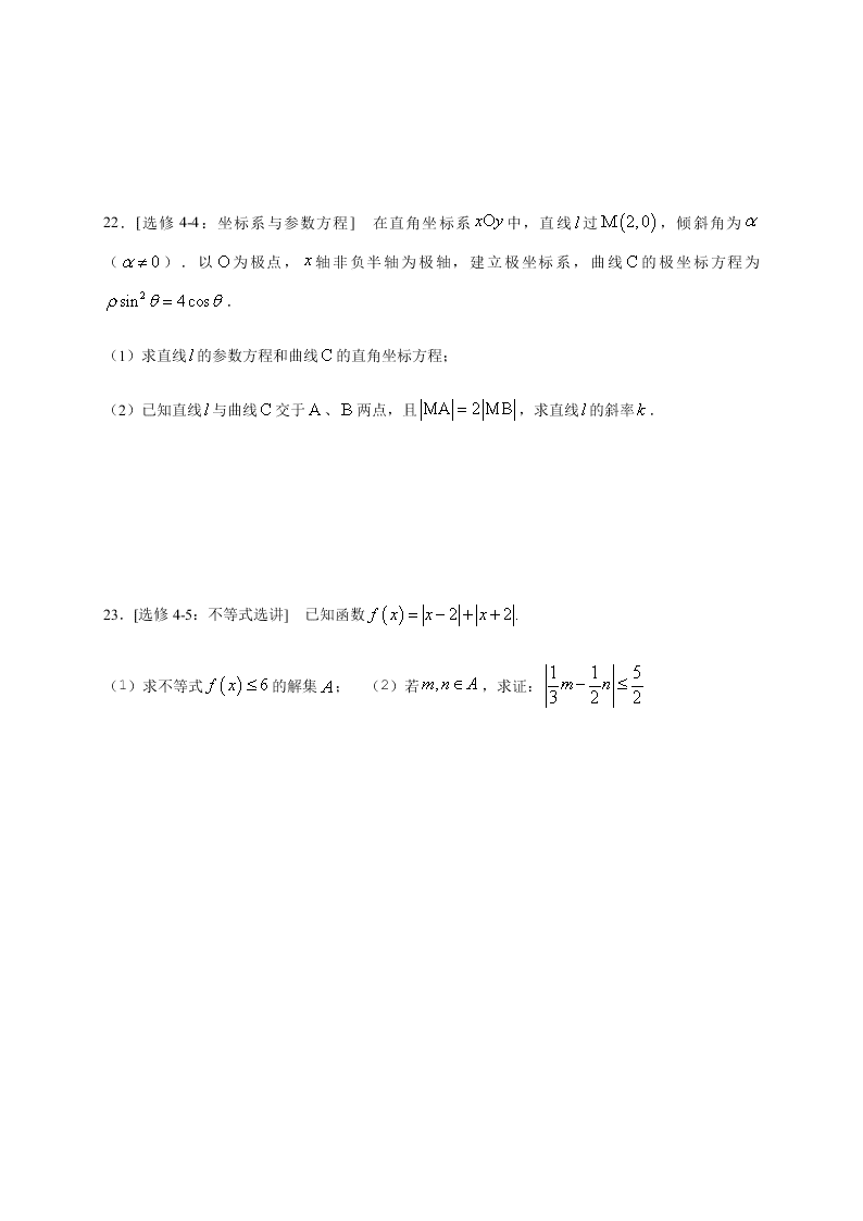 四川省仁寿第一中学校北校区2020-2021学年高三上学期（文）数学月考试题