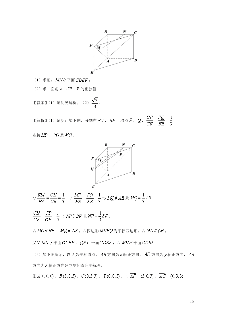 湖南省怀化市沅陵县第一中学2021届高三数学上学期第一次月考试题（含答案）