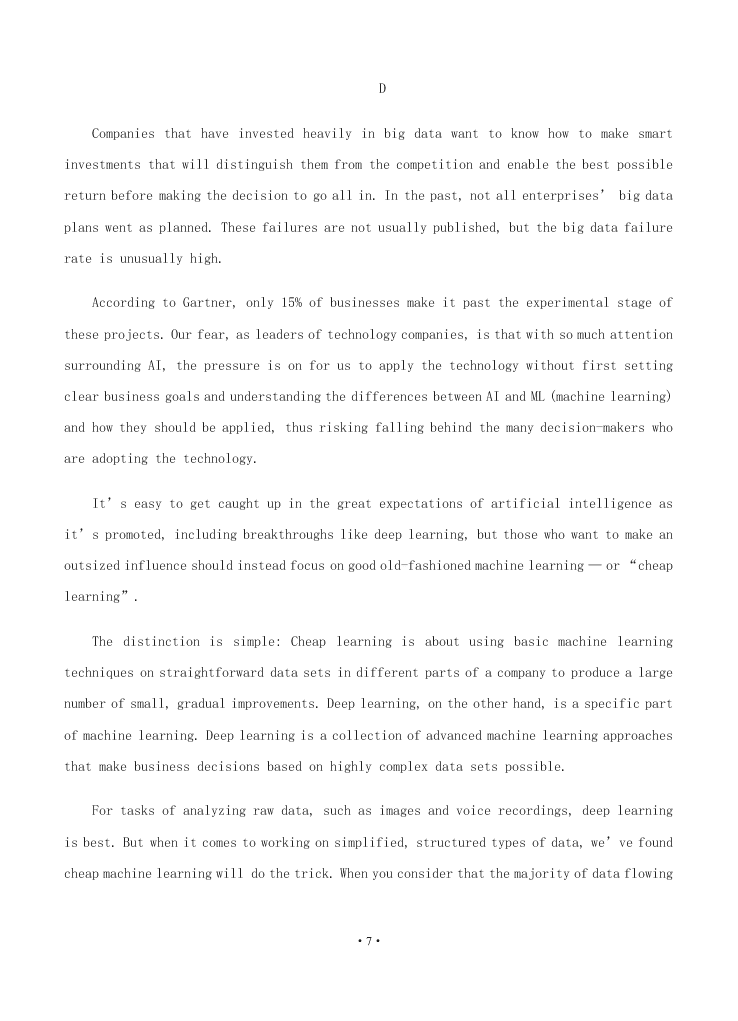 2021届黑龙江省双鸭山市第一中学高二上英语9月开学考试题（无答案）