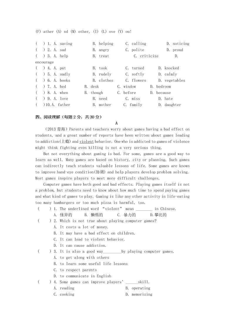 2020年牛津版八年级英语下册 Unit 3 Online Tour 单元检测（答案）