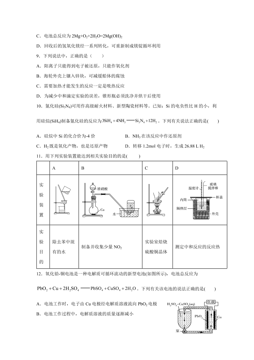 黑龙江省哈尔滨市第六中学2021届高三化学上学期期中试题（Word版含答案）