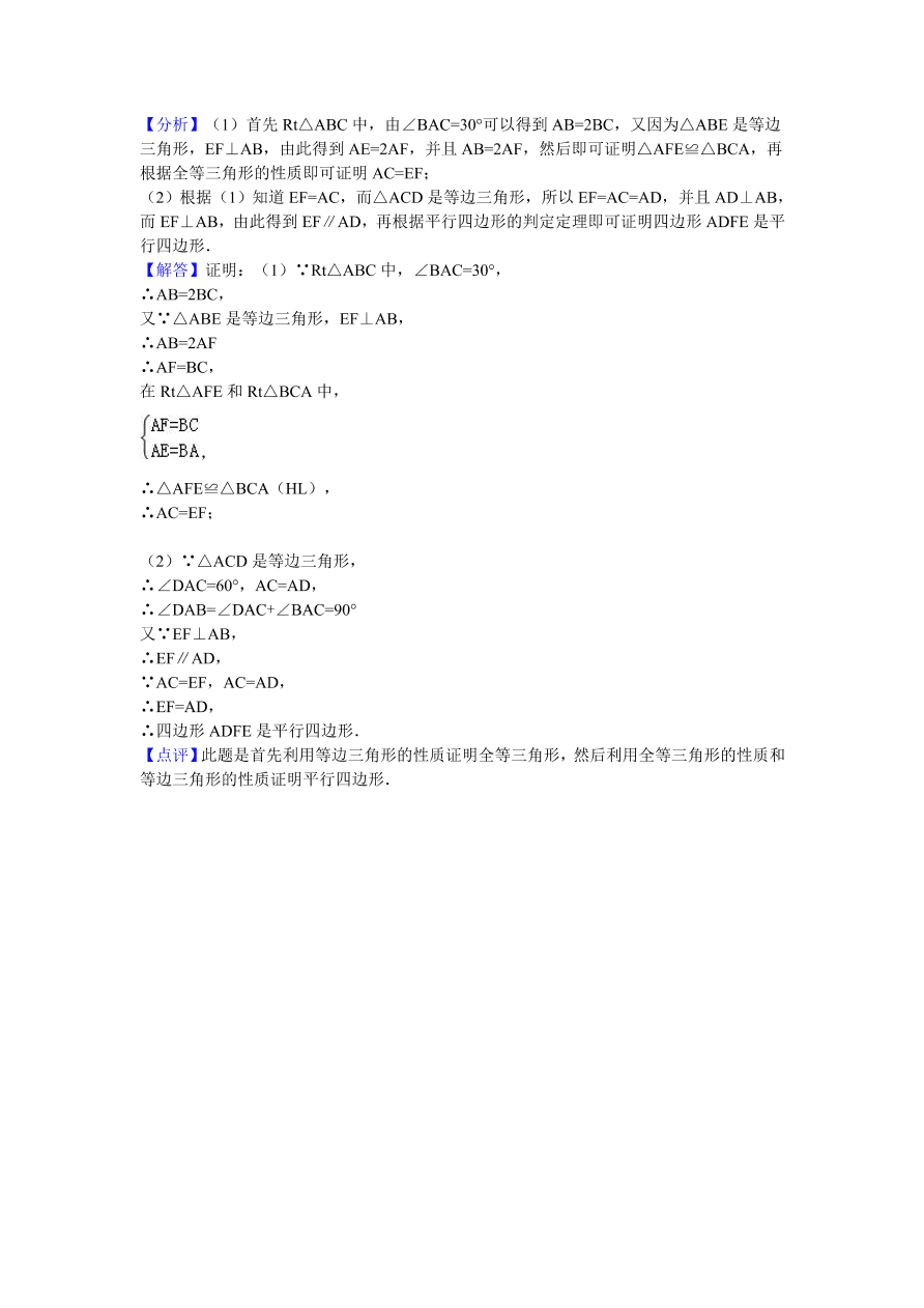 江西省萍乡市芦溪县八年级（下）期末数学试卷