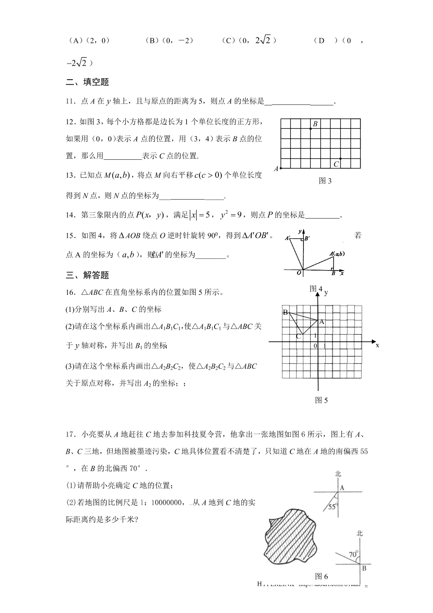 北师大版八年级数学上册第3章《位置与坐标》单元测试试卷及答案（7）