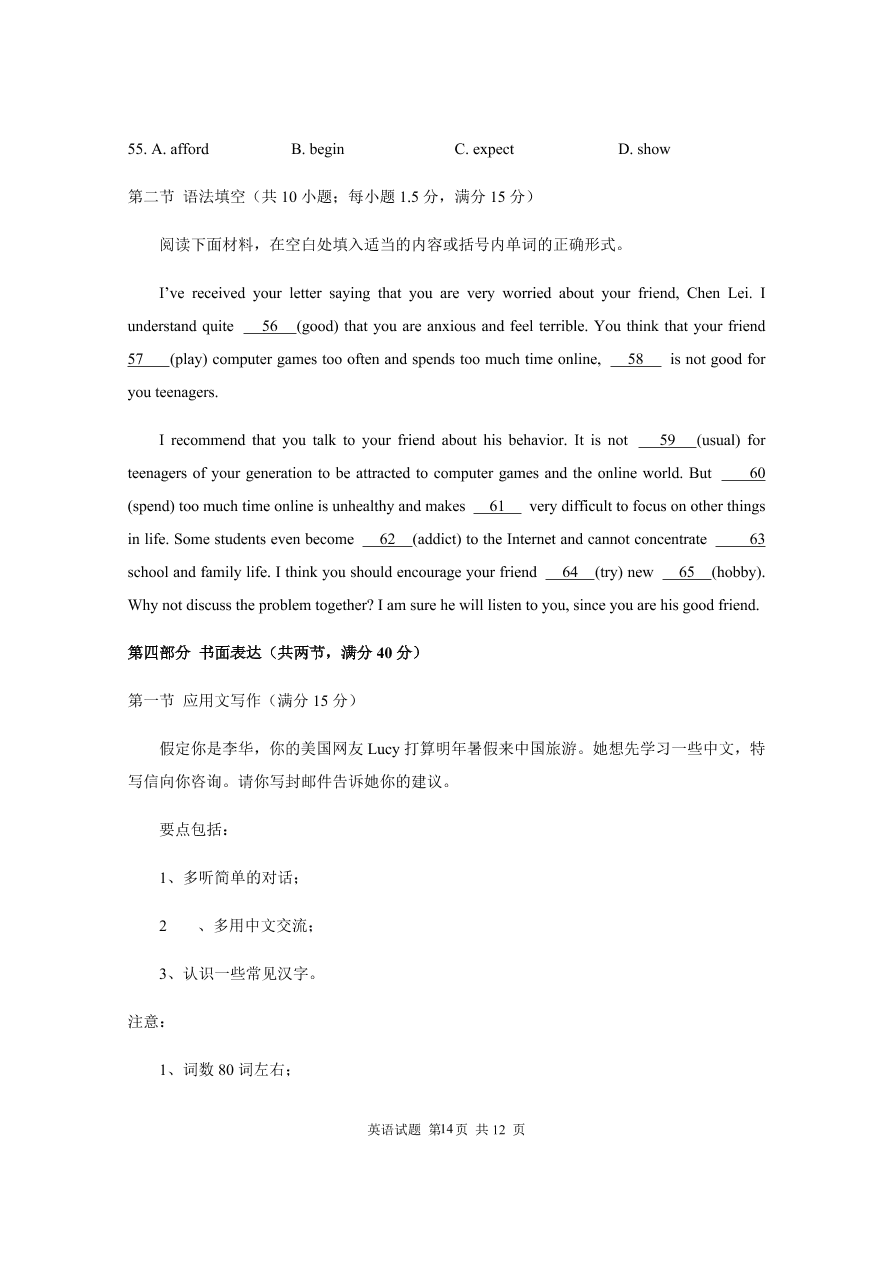 湖北省襄阳市五校2020-2021高一英语上学期期中联考试卷（Word版附答案）