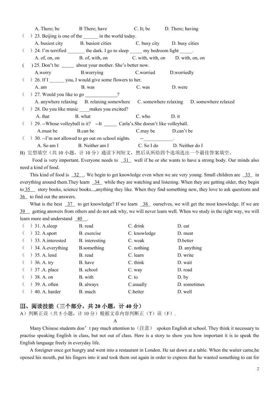 九年级英语上册期中测试卷