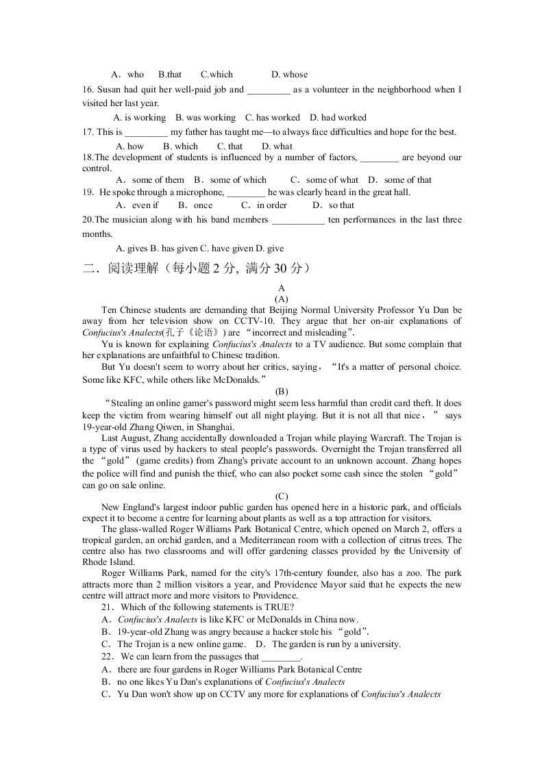 黑龙江省牡丹江第一中学2020-2021学年高三上学期英语月考试卷（含答案）