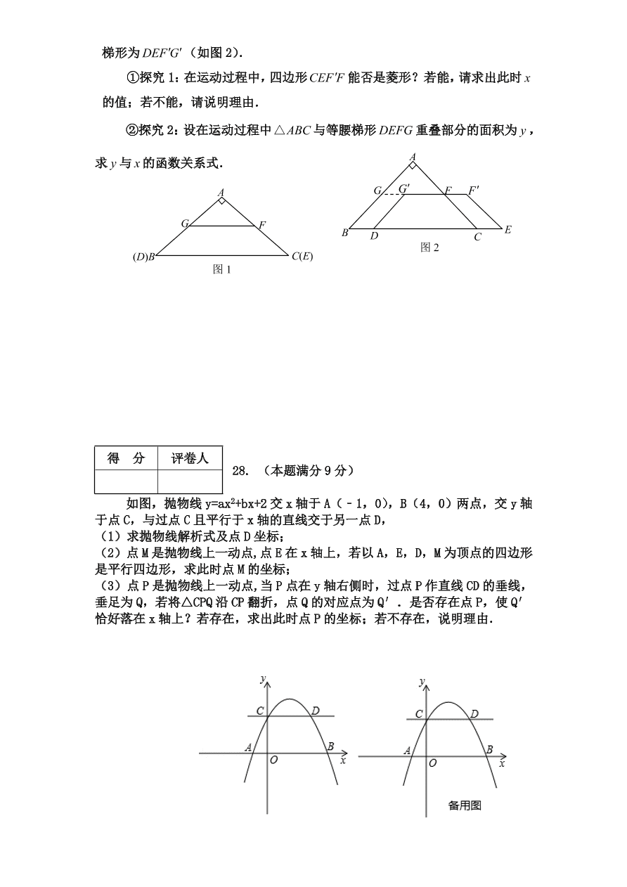 北师大版九年级下册结业考试数学试卷（1）附答案