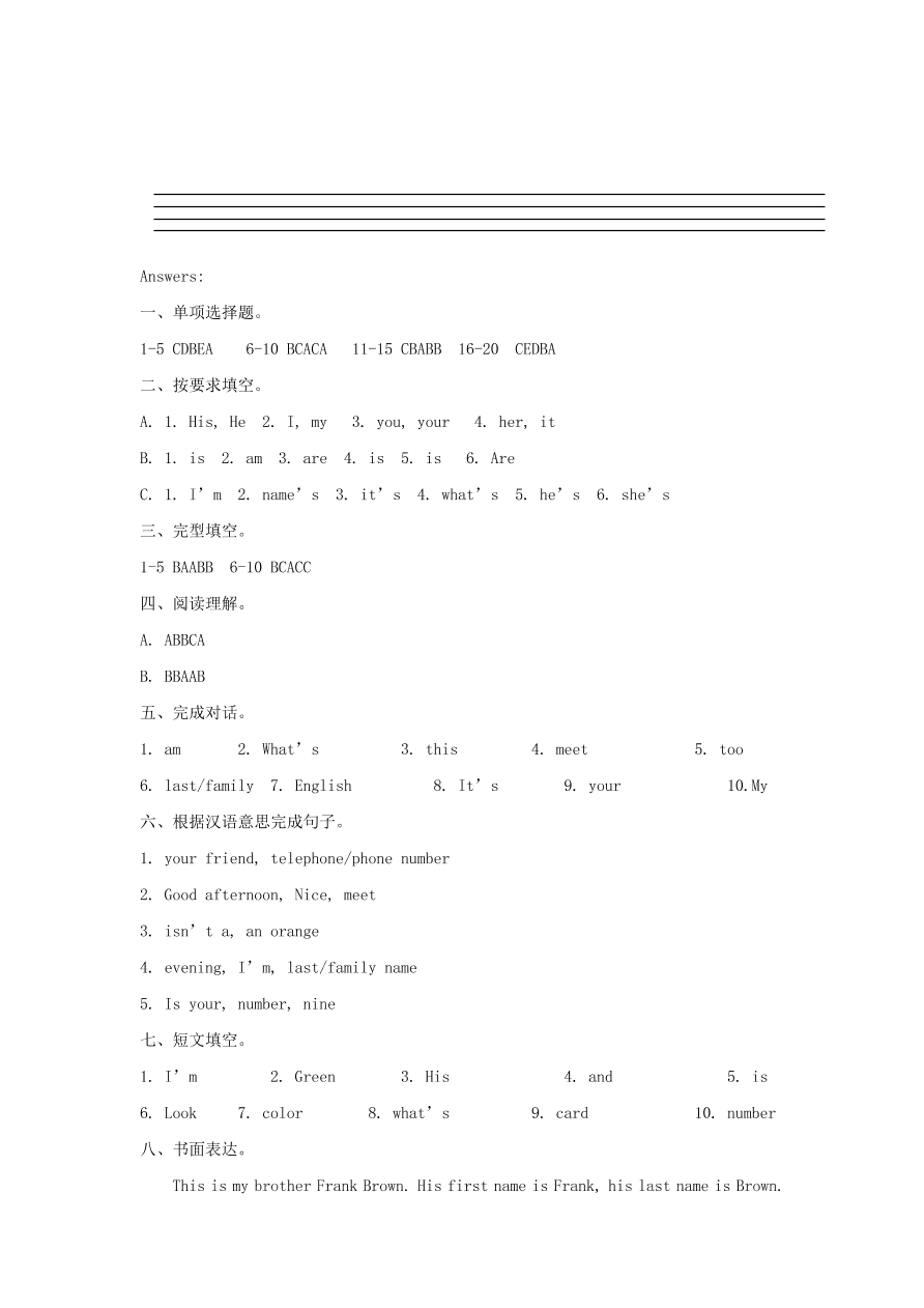 2020-2021七年级英语上册Unit1单元测试卷（含答案人教新目标版）