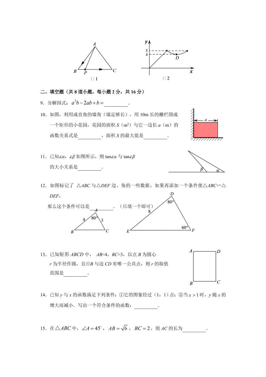 顺义区初三数学上册期末试卷及答案