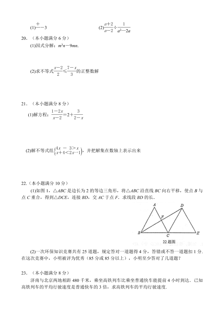 北师大版八年级数学第一学期期末考试题含答案